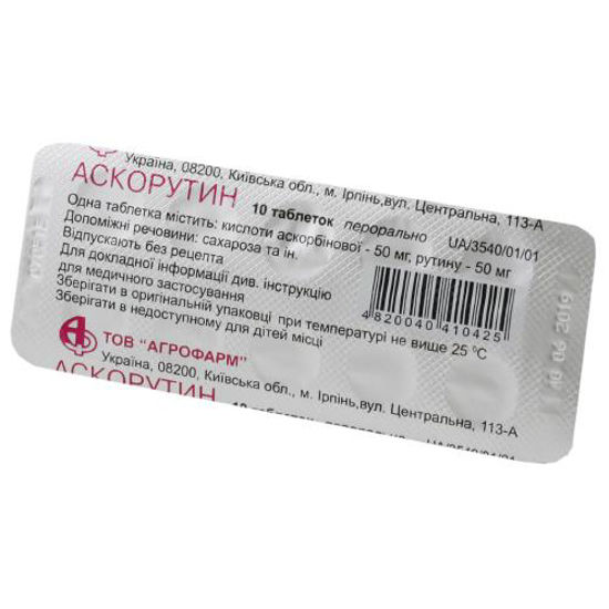 Аскорутин таблетки №10 (Агрофарм).
